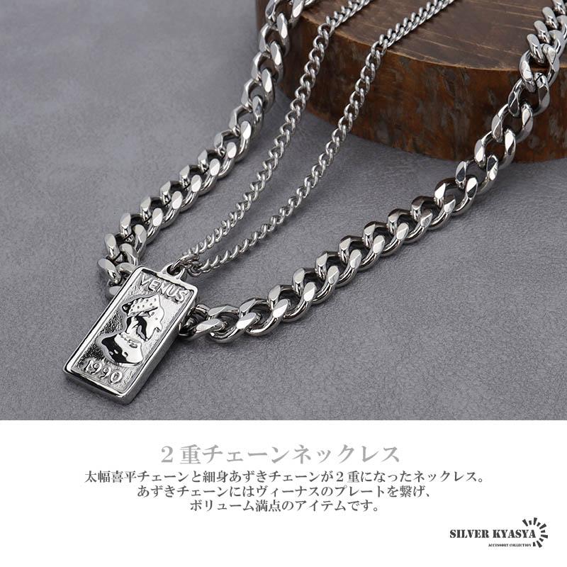 ステンレス 重ね付けネックレス 喜平ネックレス 二重チェーン シルバー