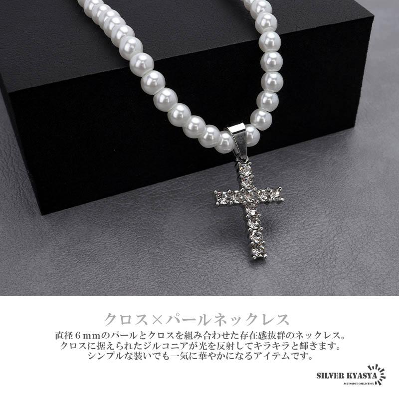 重量感あり 男性用 パールネックレス メンズ トレンド クロス