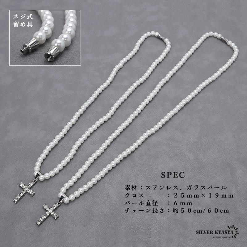 複数買いで最大300円OFFクーポン／重量感あり 男性用 パールネックレス 