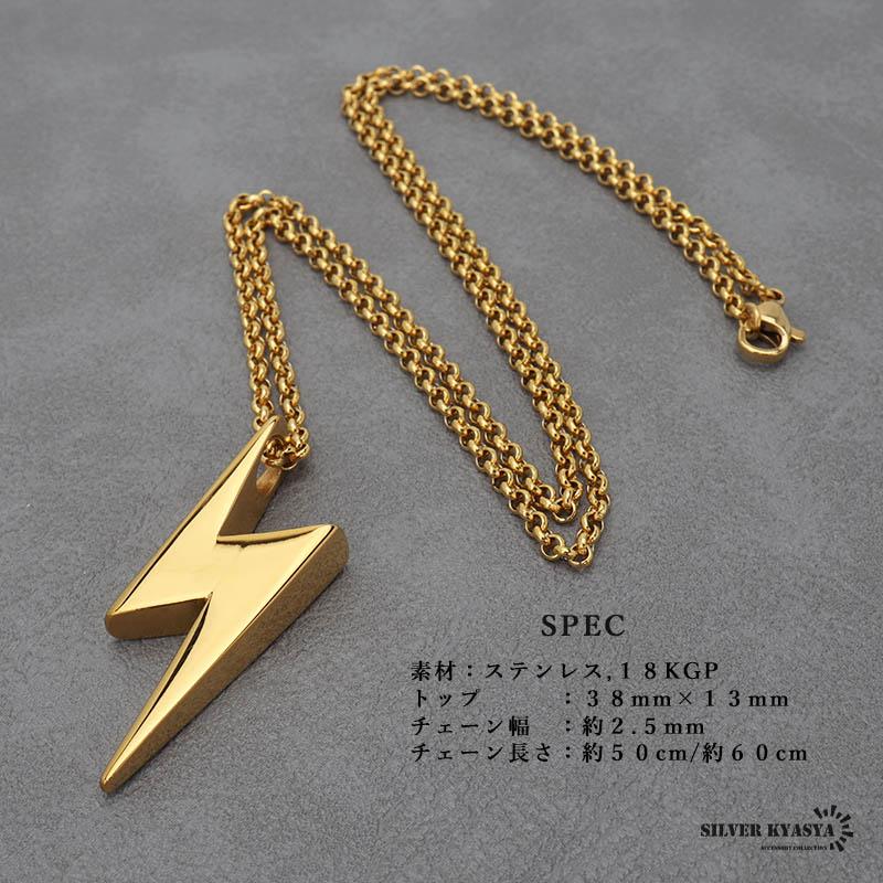 サンダーネックレス 雷ネックレス 大ぶり ゴールド 18K GP ステンレス 