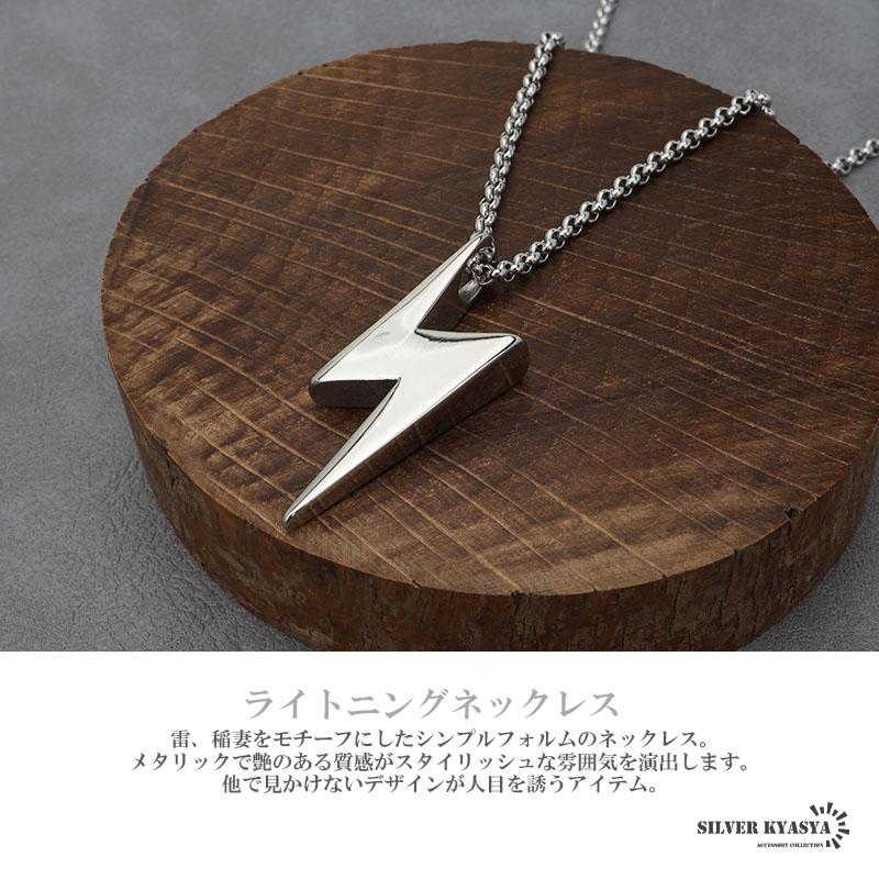 複数買いで最大30％OFFクーポン／サンダーネックレス 雷ネックレス