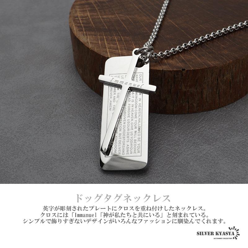 複数買いで最大300円OFFクーポン／クロスネックレス プレート