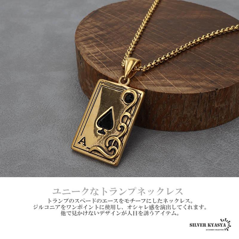 トランプネックレス エース スペード ペンダントネックレス ゴールド