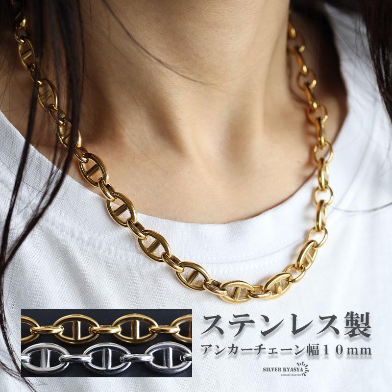 ステンレス アンカーチェーンネックレス チェーンネックレス ステンレス アンカーチェーンネックレス チェーンネックレス
