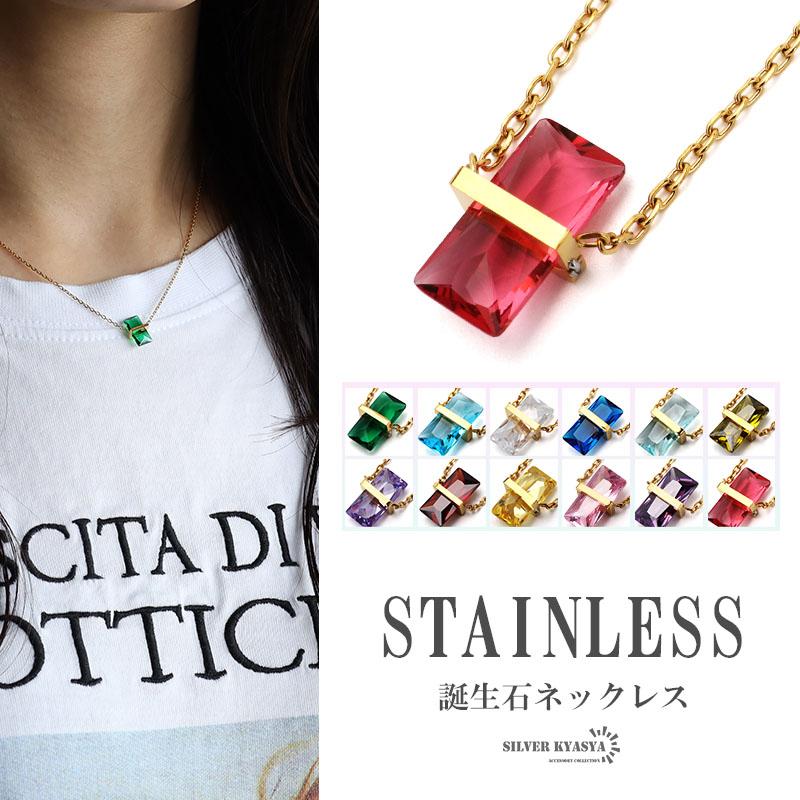 ステンレス 18KGP 誕生石ネックレス ジルコニアネックレス 一粒 ステンレス 18KGP 誕生石ネックレス ジルコニアネックレス 一粒
