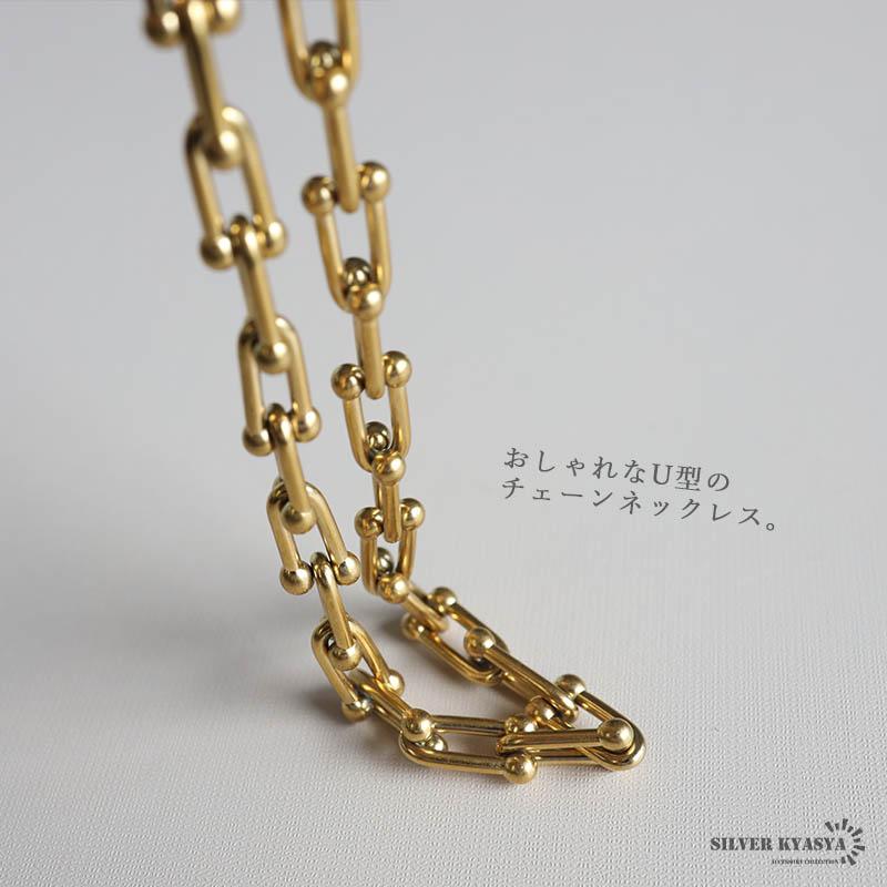 Uチェーンネックレス レディース ステンレス 18K GP ゴールド チェーン
