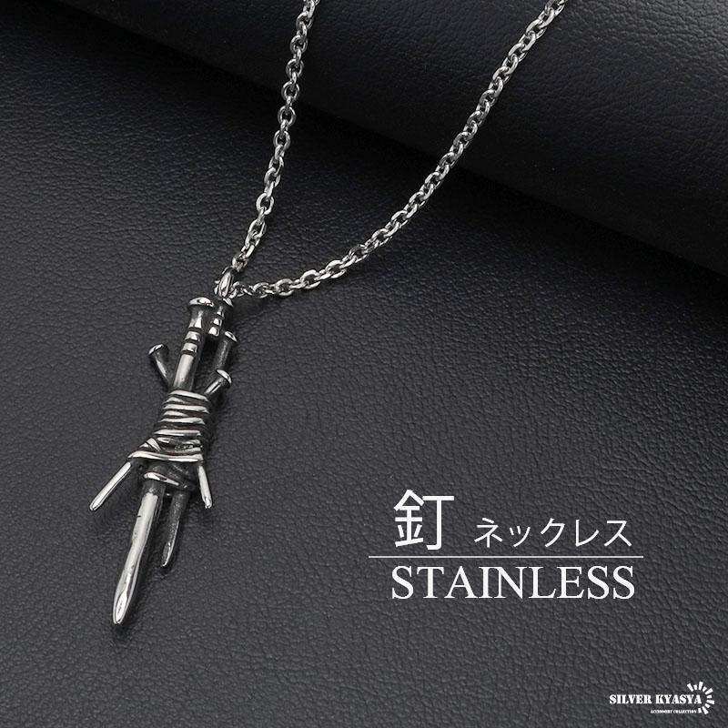 ステンレス 釘ネックレス 和釘ネックレス シルバー 工業 部品 ステンレス 釘ネックレス 和釘ネックレス シルバー 工業 部品