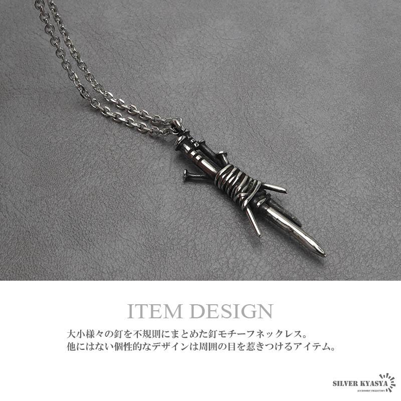 5のつく日ネックレスの日！20％OFFクーポン／ステンレス 釘ネックレス 