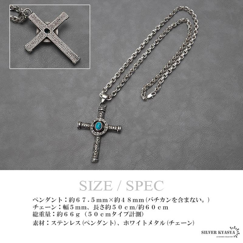 ステンレス 唐草クロスネックレス ペーパーチェーンネックレス 六字