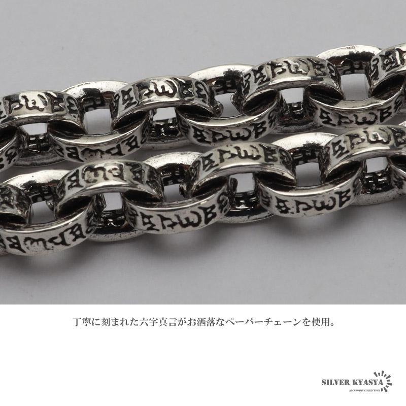 ステンレス クロスネックレス ペーパーチェーンネックレス 六字真言