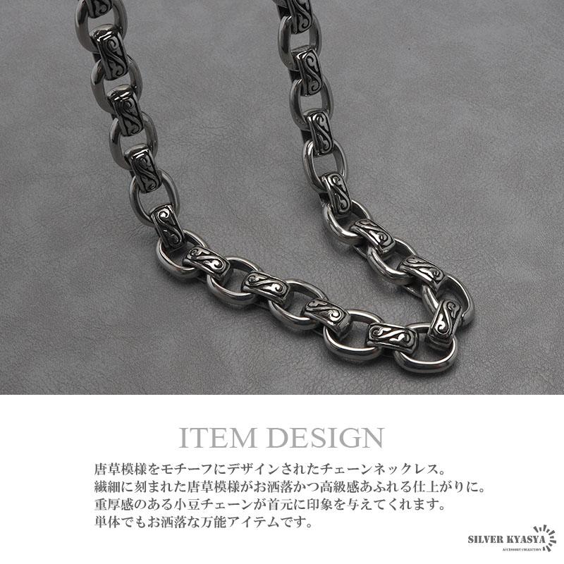 【在庫処分】ステンレス 唐草チェーンネックレス アラベスクネックレス シルバー ステンレス 唐草チェーンネックレス アラベスクネックレス シルバー