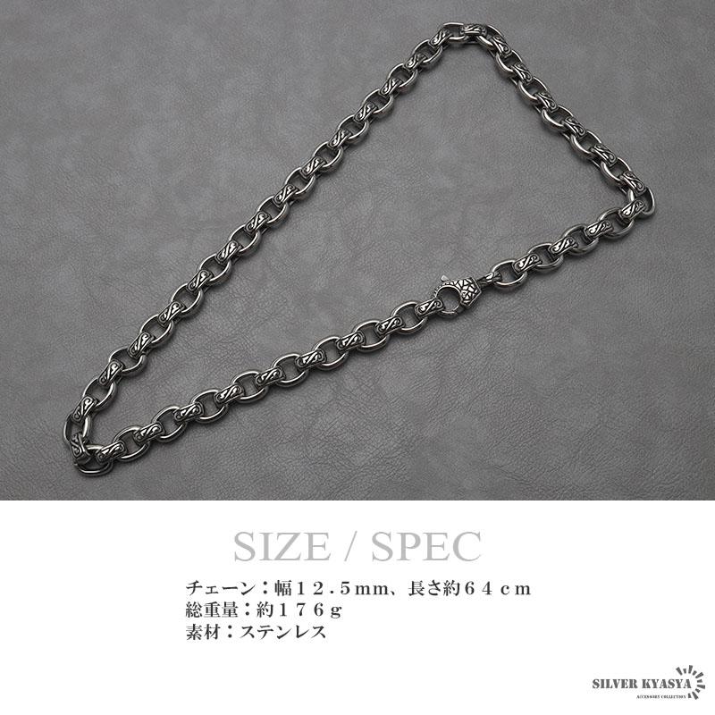 ステンレス 唐草チェーンネックレス アラベスクネックレス シルバー