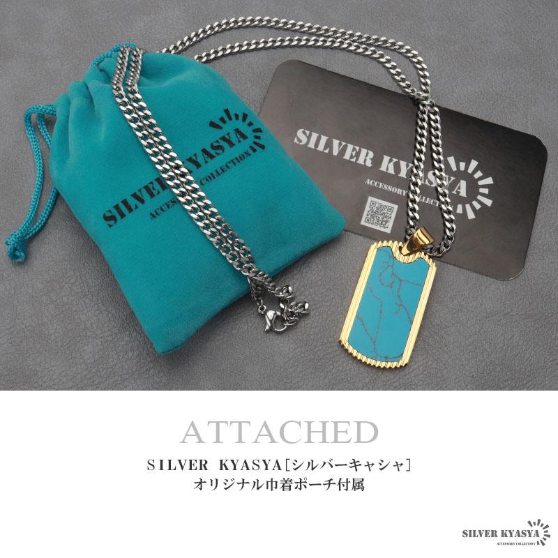 ステンレス ドッグタグネックレス ターコイズブルーネックレス