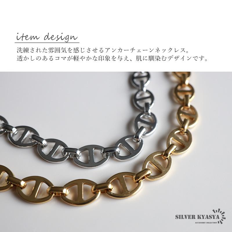 期間限定MAX25％OFFクーポン／アンカーチェーンネックレス 幅8mm