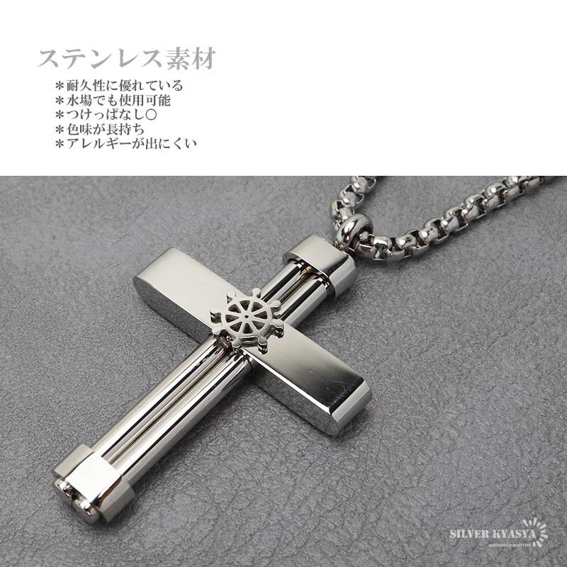 2個で10％OFF 3個で20％OFFクーポン／ステンレス クロスネックレス