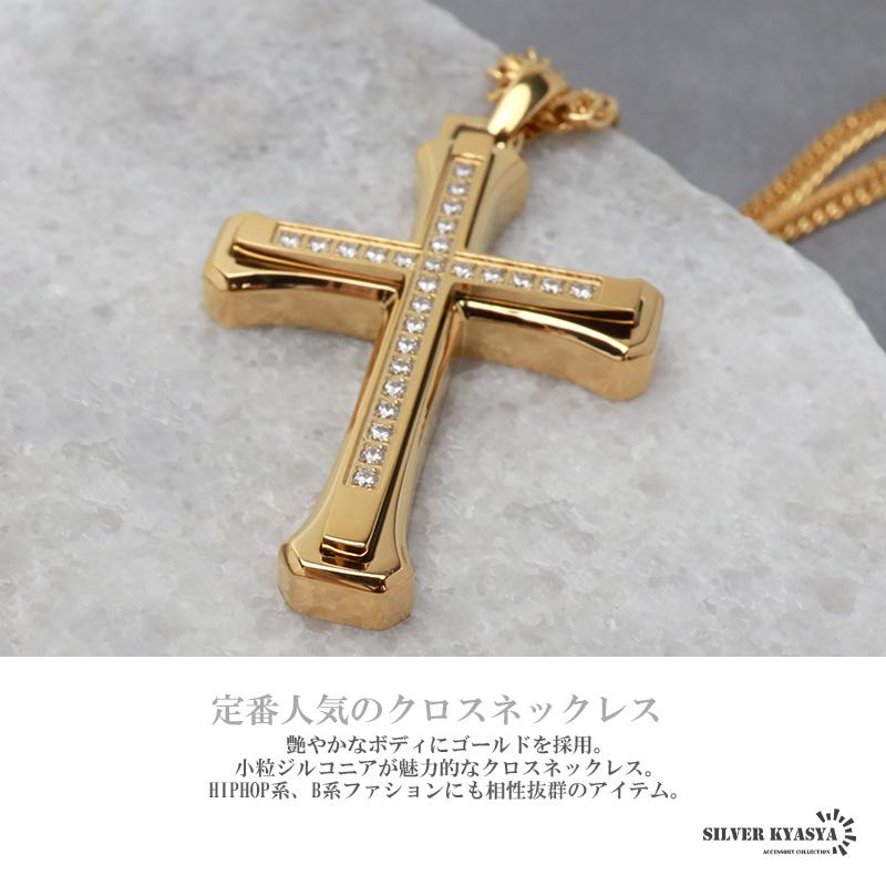 ステンレス クロスネックレス ゴールド 18KGP 50cm/60cm ダブル ステンレス クロスネックレス ゴールド 18KGP 50cm/60cm ダブル