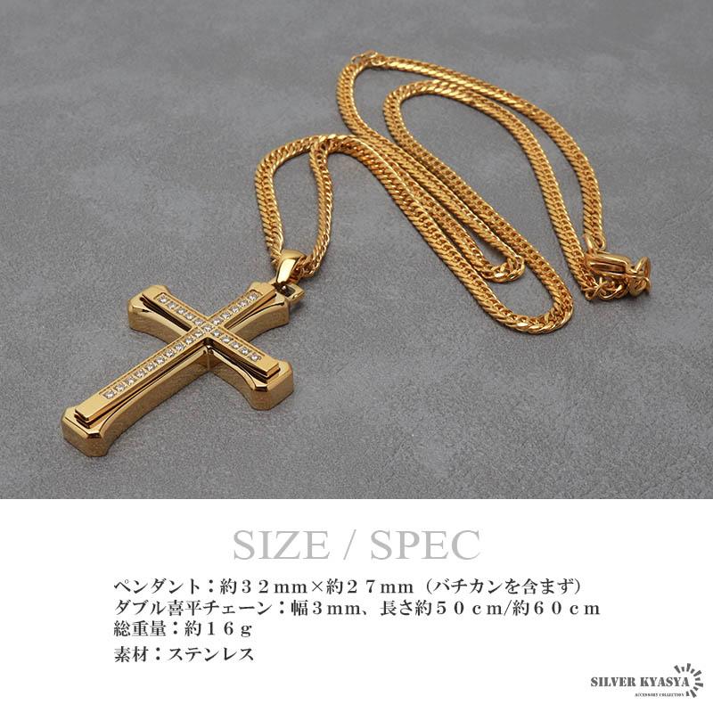 ステンレス クロスネックレス ゴールド 18KGP 50cm/60cm ダブル ステンレス クロスネックレス ゴールド 18KGP 50cm/60cm ダブル