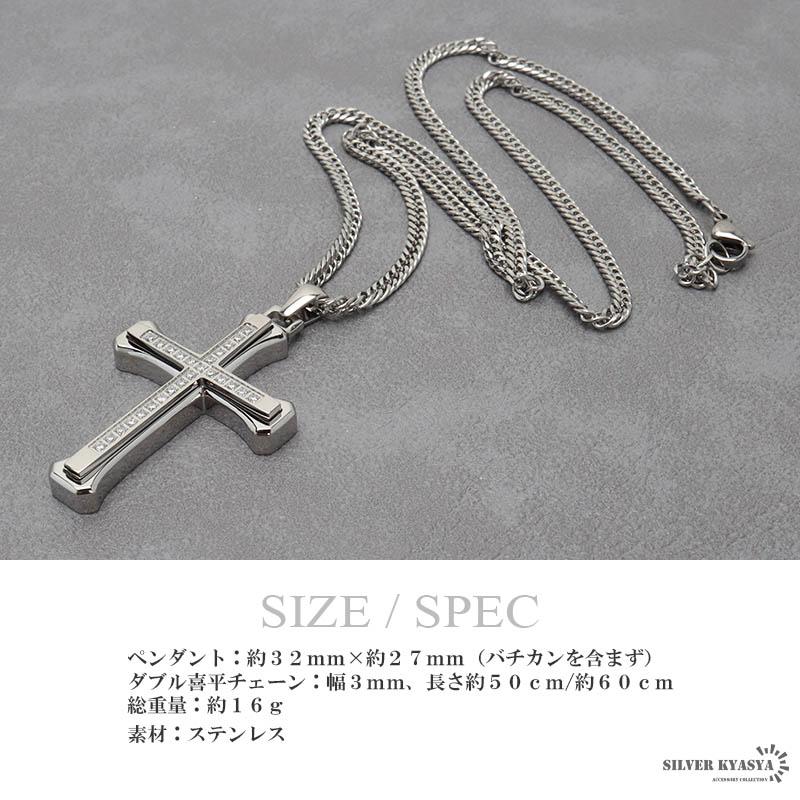 ステンレス クロスネックレス シルバー 50cm/60cm ダブル喜平 ステンレス クロスネックレス シルバー 50cm/60cm ダブル喜平