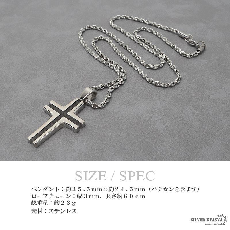 ステンレス クロスネックレス シルバー ロープチェーン ステンレス クロスネックレス シルバー ロープチェーン