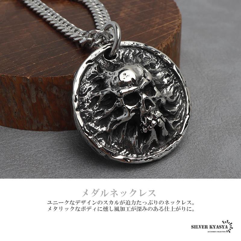 14th Addiction スカルクロー ネックレス ステンレス メダルネックレス スカルネックレス シルバー ダブル喜平