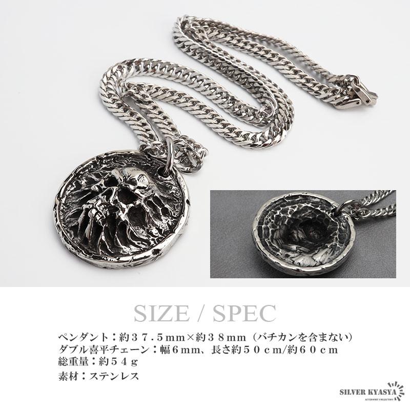 ステンレス メダルネックレス スカルネックレス シルバー ダブル喜平