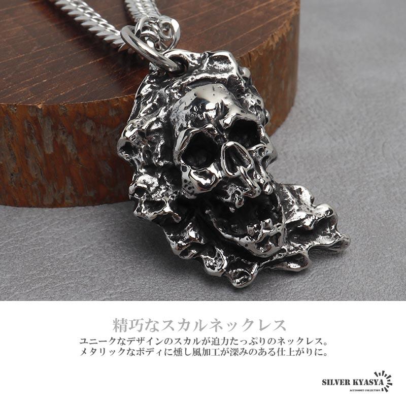 複数買いで最大300円OFFクーポン／ステンレス スカルネックレス