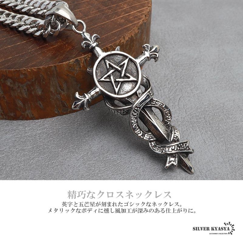 最大30％OFFクーポン登場中！／ステンレス クロスネックレス 五芒星