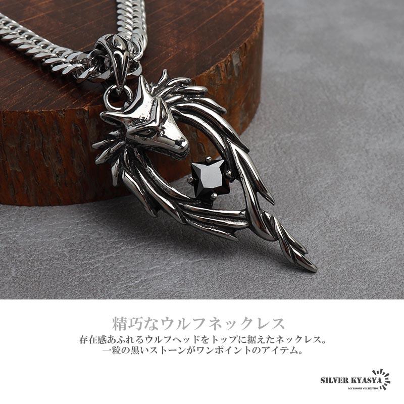 複数買いで最大30％OFFクーポン／ステンレス ウルフネックレス