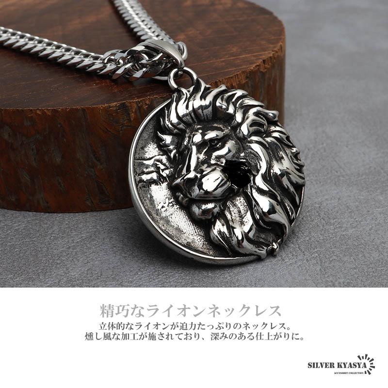 ステンレス ライオンネックレス メダルネックレス シルバー ステンレス ライオンネックレス メダルネックレス シルバー