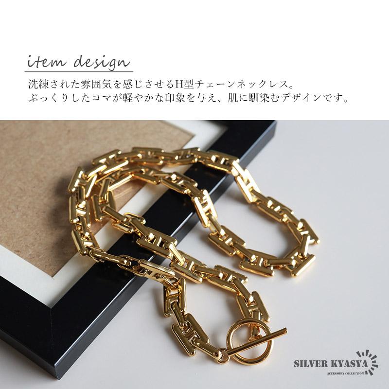 複数買いで最大30％OFFクーポン／チェーンネックレス H型 ステンレス