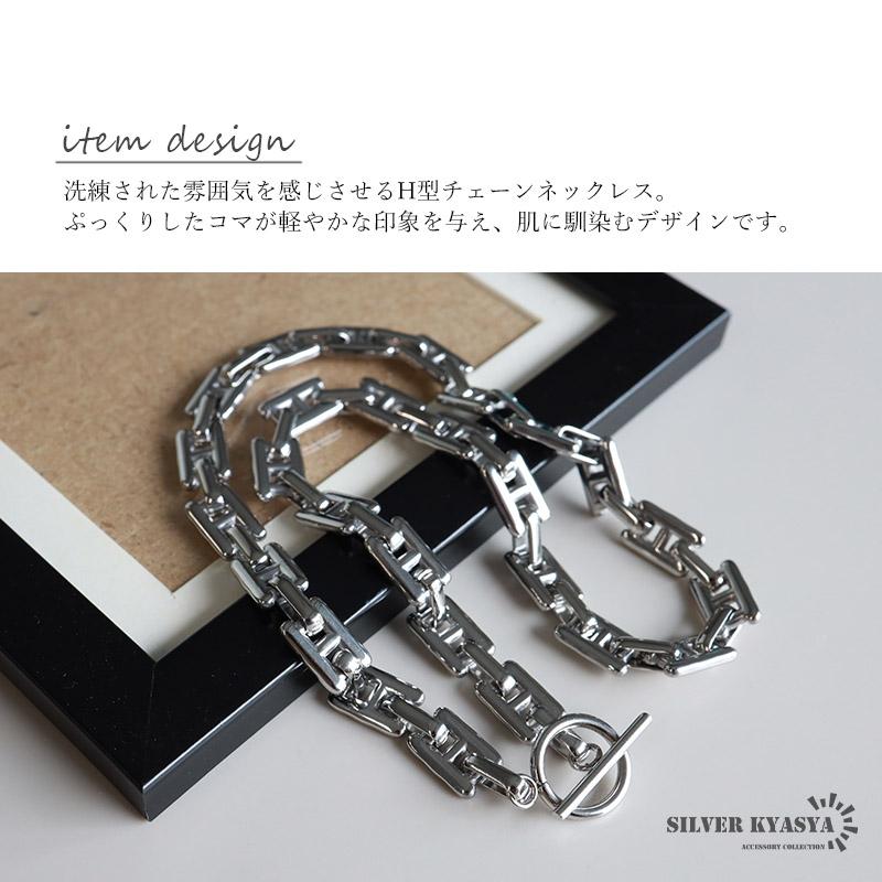 チェーンネックレス H型 ステンレス マンテル式ネックレス シルバー 