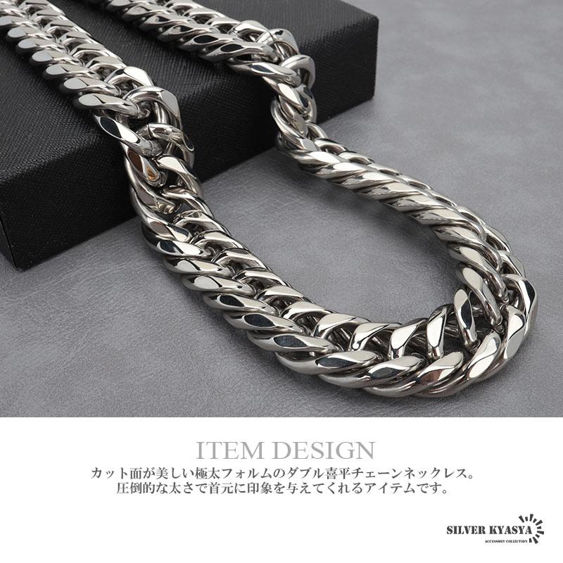サージカルステンレス316L 極太ダブル喜平チェーン シルバー 幅21mm 50cm/60cm 最強に太い 最強の存在感 チェーンネックレス ごつめ 金属アレルギー対応 : n896-silver : SILVER KYASYA - 通販 - Yahoo!ショッピング サージカルステンレス316L 極太ダブル喜平チェーン シルバー 幅21mm 50cm/60cm 最強に太い 最強の存在感 チェーンネックレス ごつめ 金属アレルギー対応 : n896-silver : SILVER KYASYA - 通販 - Yahoo!ショッピング