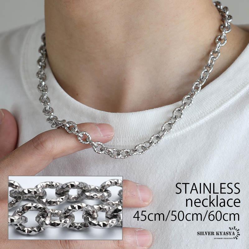 ステンレス スタッズチェーンネックレス シルバー 45cm/50cm ステンレス スタッズチェーンネックレス シルバー 45cm/50cm
