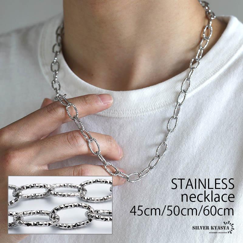 ステンレス スタッズチェーンネックレス シルバー 45cm/50cm/60cm