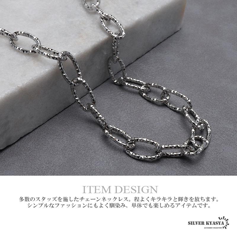 複数買いで最大300円OFFクーポン／ステンレス スタッズチェーン