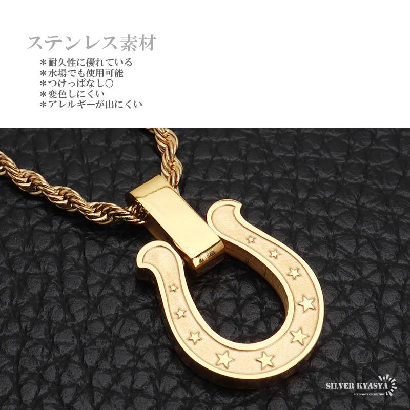 店内まるっと10%OFF祭／ステンレス 馬蹄ネックレス ロープチェーン 2色