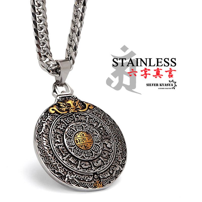 ステンレス 曼荼羅ネックレス ダブル喜平チェーン シルバー ステンレス 曼荼羅ネックレス ダブル喜平チェーン シルバー