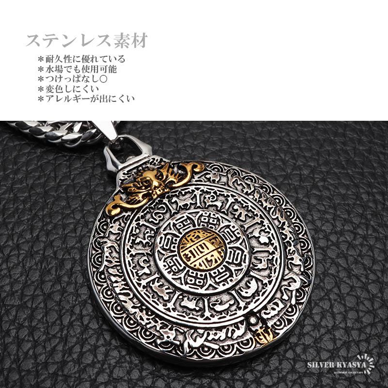 2個で10％OFF 3個で20％OFFクーポン／ステンレス 曼荼羅ネックレス