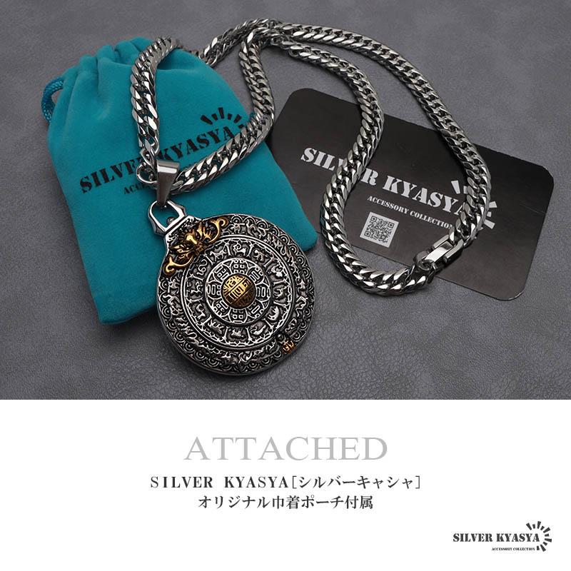 金属製彫刻 十二支デザイン　骨董品　曼荼羅 ステンレス 曼荼羅ネックレス ダブル喜平チェーン シルバー ゴールド