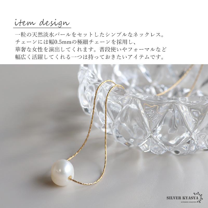 d*2様 K18 淡水パール　パールネックレス 2個で10％OFF 3個で20％OFFクーポン／ステンレス 一粒パールネックレス
