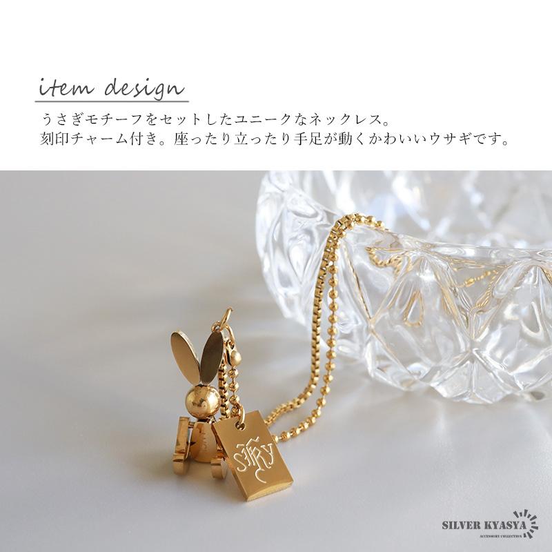 複数買いで最大30％OFFクーポン／ステンレス うさぎネックレス 可動式