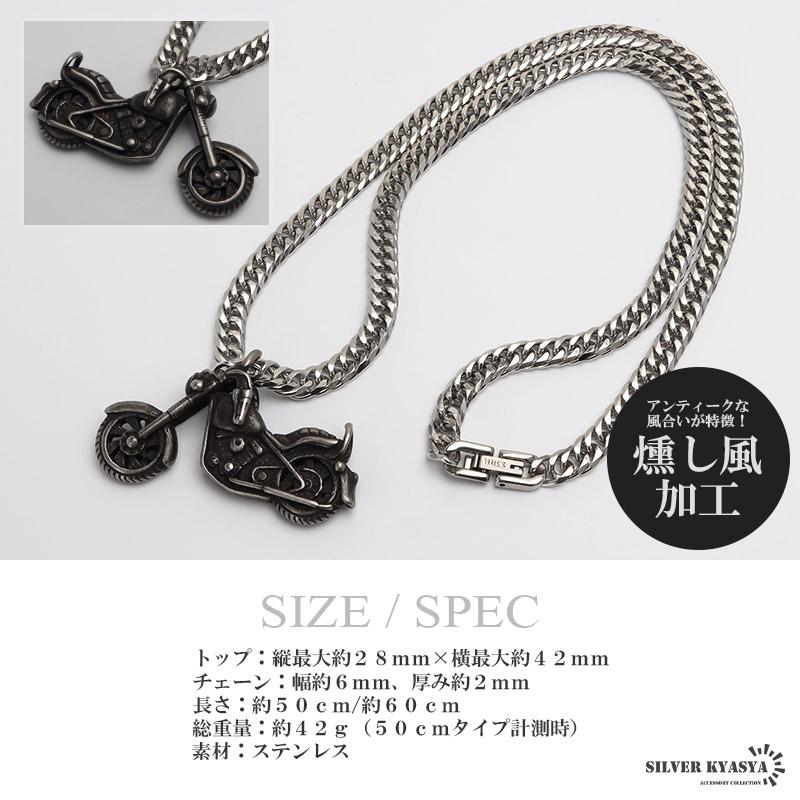 複数買いで最大300円OFFクーポン／ステンレス製 バイクネックレス