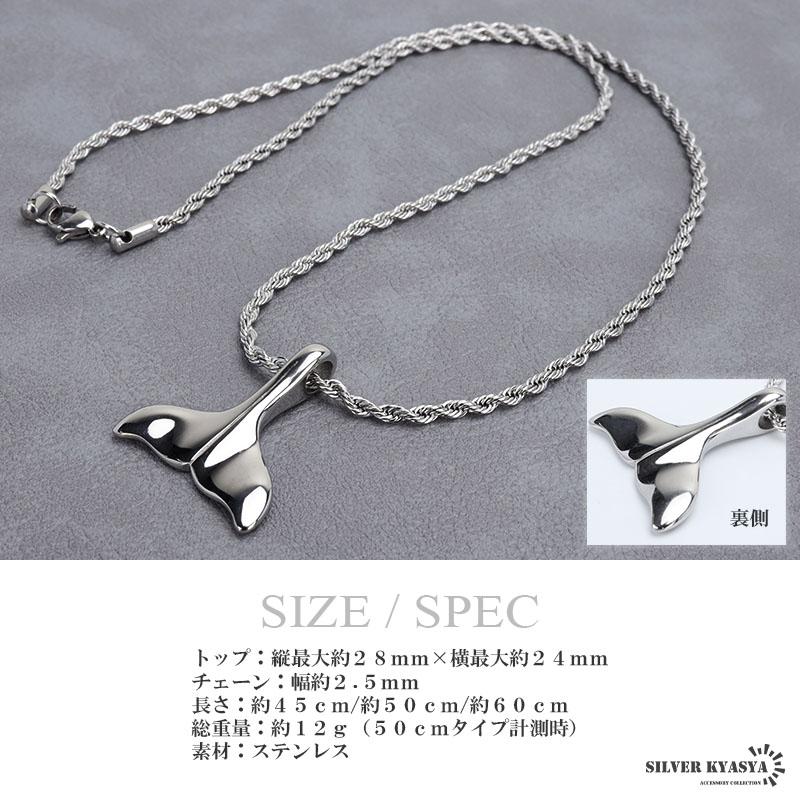 ステンレス ホエールテールネックレス シルバー 45cm 50cm 60cm ステンレス ホエールテールネックレス シルバー 45cm 50cm 60cm