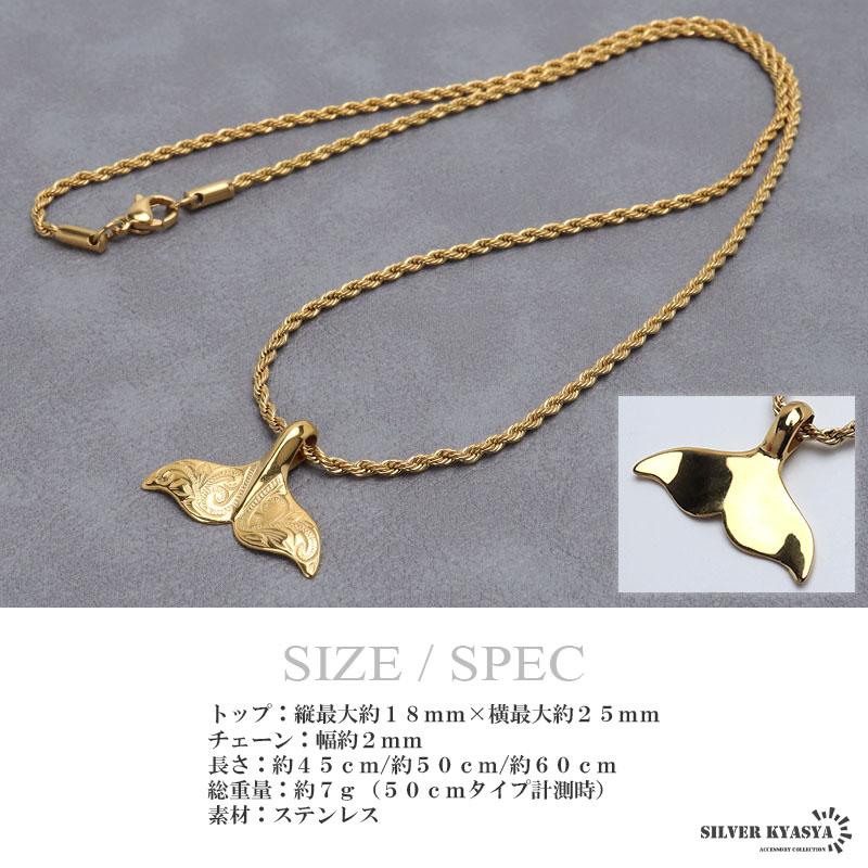 ステンレス ホエールテールネックレス ゴールド 45cm 50cm 60cm