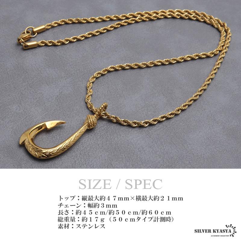 ステンレス フィッシュフックネックレス ゴールド 45cm 50cm 60cm
