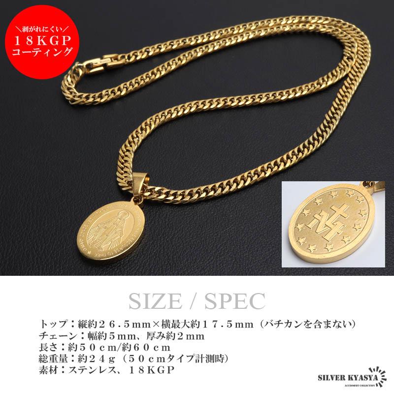 ステンレス マリアネックレス コインネックレス ゴールド 18KGP ステンレス マリアネックレス コインネックレス ゴールド 18KGP