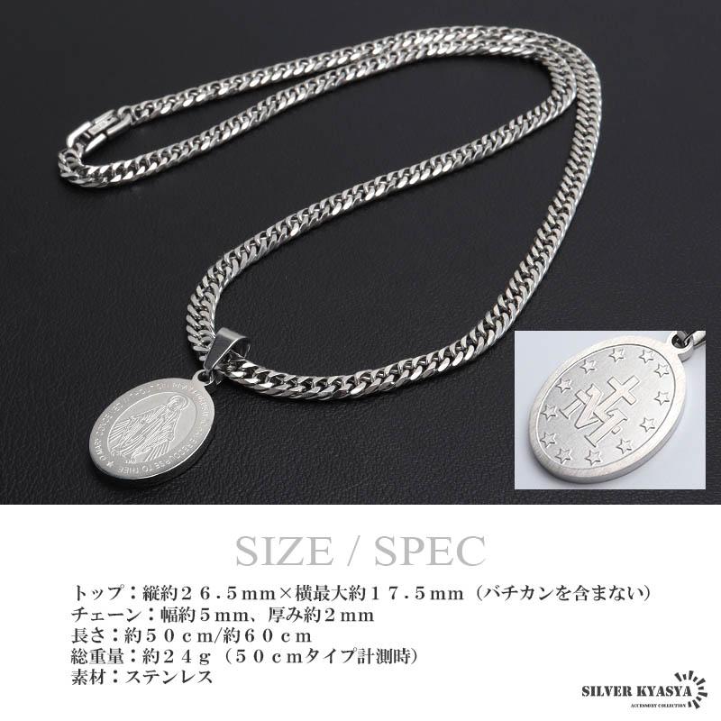 ＼2個で10％OFF 3個で20％OFFクーポン／ステンレス マリアネックレス コインネックレス シルバー ダブル喜平チェーン 聖母マリア メダイメンズ 金アレ対応 爆買の画像