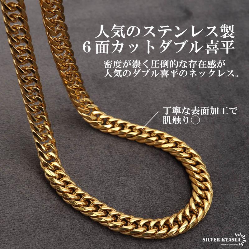 3連休限定 MAX25％OFFクーポン／ステンレス製 ダブル喜平ネックレス
