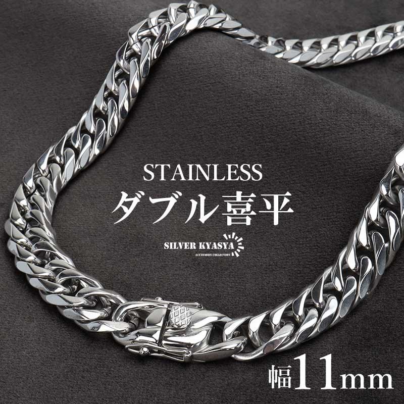 2個で10％OFF 3個で20％OFFクーポン／ステンレス ダブル喜平ネックレス