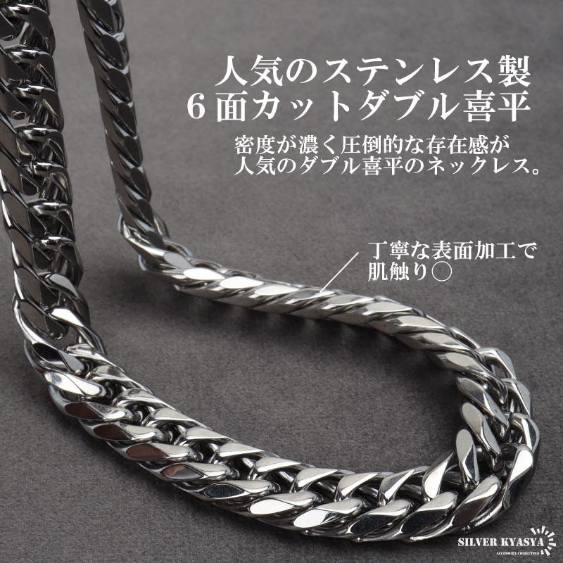 複数買いで最大300円OFFクーポン／ステンレス ダブル喜平ネックレス
